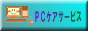�o�b�P�A�T�[�r�X