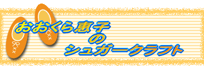 �V���K�[�N���t�g